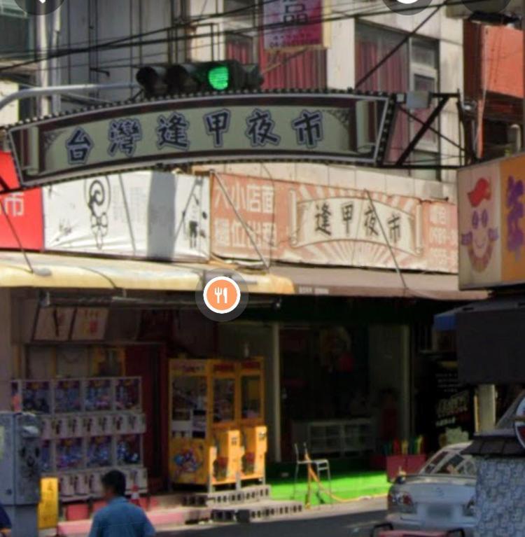 Fengjia As House Apartment Taichung Exterior photo